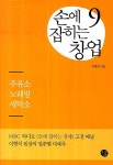 북채널 - 점포창업