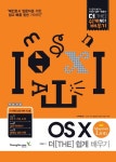 북채널 - Mac OS