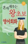 북채널 - 기초회화