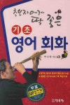 북채널 - 기초회화