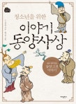 북채널 - 청소년철학