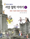 북채널 - 청소년철학