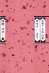 북채널 - 한시