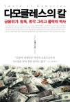 북채널 - 금융시장/실무