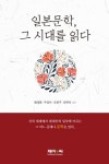 북채널 - 세계문학론