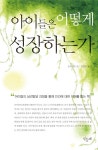 북채널 - 교육에세이