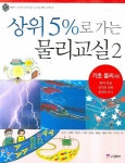 북채널 - 물리/화학