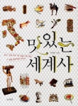 북채널 - 세계문화사