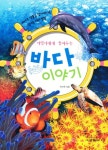 북채널 - 지구/해양