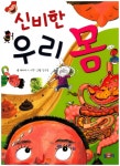 북채널 - 건강/인체