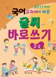 북채널 - 어린이한글/맞춤법