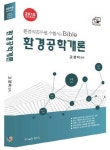 북채널 - 조리직