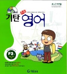 북채널 - 어린이영어