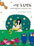 북채널 - 성/몸