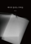 북채널 - 교양미술