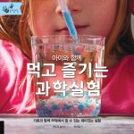 북채널 - 놀이교육