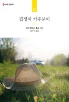 북채널 - 영미로맨스소설