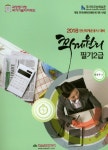        회계원리 필기2급(전산회계운용사 대비)(2018)     회계원리 필기2급(전산회계운용사 대비)(2018)