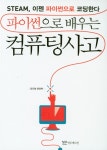 북채널 - 파이썬