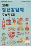 북채널 - 영업/세일즈