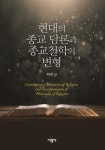 북채널 - 교양철학