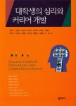 북채널 - 발달심리학