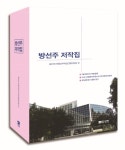 북채널 - 한국현대사