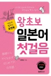 북채널 - 일본어첫걸음/학습법