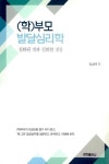 북채널 - 발달심리학