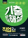 북채널 - 직업상담사
