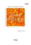 북채널 - 공인노무사
