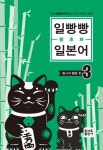 북채널 - 일본어첫걸음/학습법
