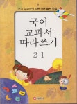 북채널 - 어린이한글/맞춤법