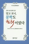 북채널 - 교양철학