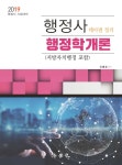 북채널 - 행정사
