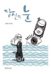         당신의 눈     당신의 눈