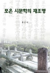북채널 - 한국고전작가
