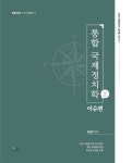 북채널 - 공무원형법