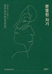 북채널 - 교양심리