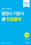 북채널 - 행정사