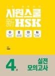 북채널 - HSK/중국어시험