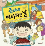         준서네 이사하는 날     준서네 이사하는 날