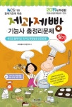 북채널 - 제과.제빵