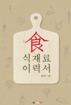 북채널 - 인문학의이해