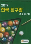 북채널 - 영업/세일즈