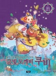 북채널 - 유머/판타지/모험