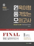 북채널 - 공무원형법