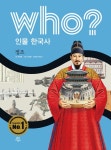 북채널 - 역사/문화/인물 (초등5~6)