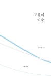북채널 - 교양미술