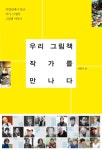 북채널 - 교양미술